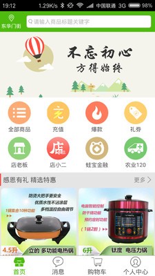 牧商通截图