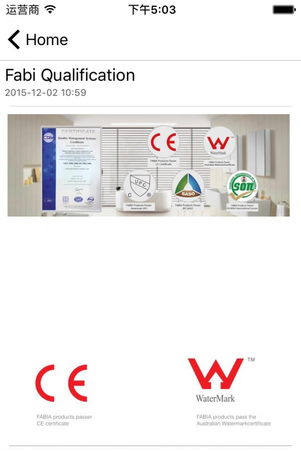 劳保用品市场截图
