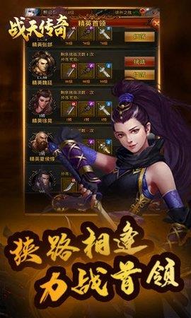 攻速战天传奇截图