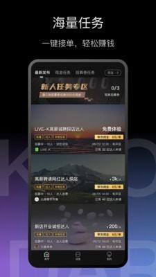 科抖达人截图