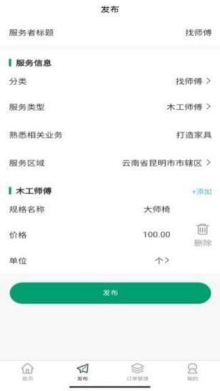 自己装服务端截图