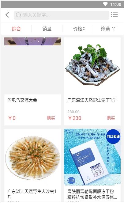 闪电鸟
