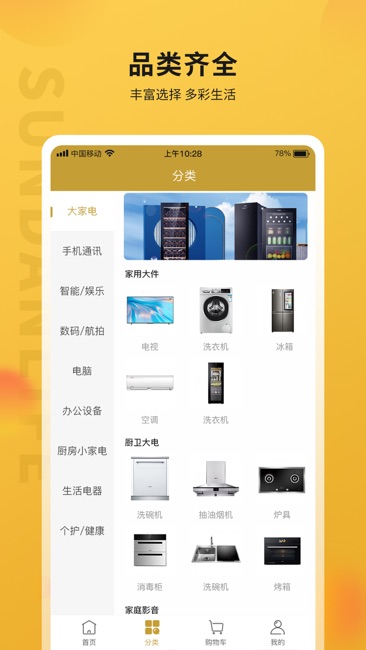 顺电味截图