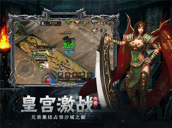 英雄霸业传奇归来截图