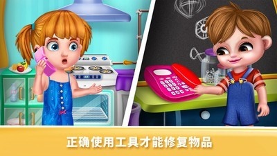 小镇万能的修理工截图
