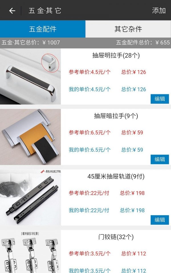 易装客截图