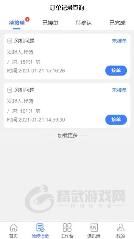 成音员工