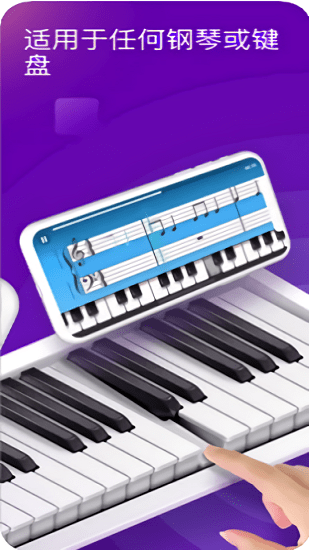 PianoAcademy截图