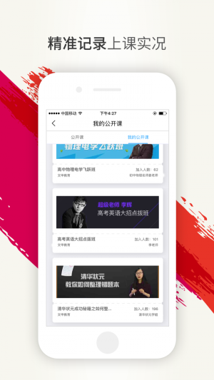 文甲教育截图