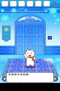 白猫与冰之城截图