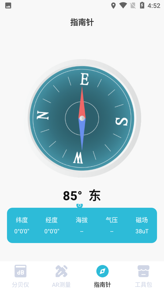 噪音音量分贝仪截图