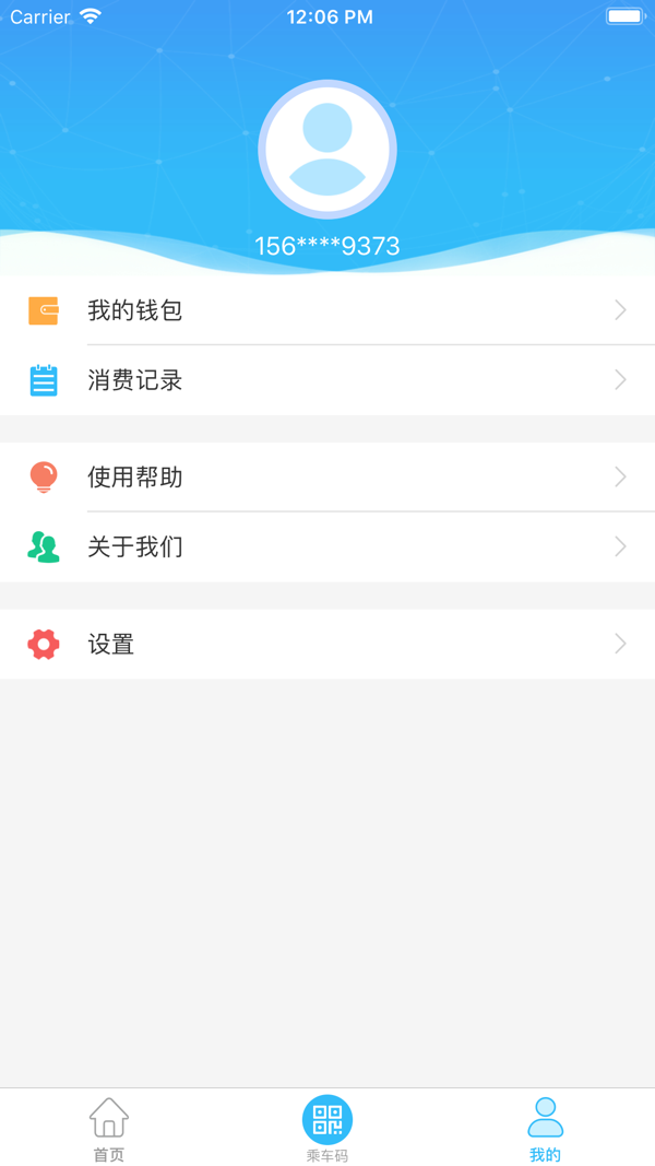 龙都行截图