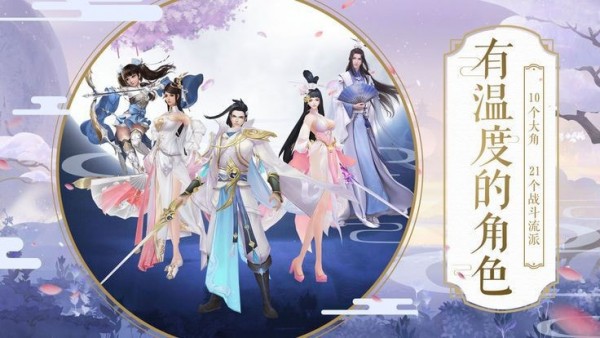 梦幻九剑截图