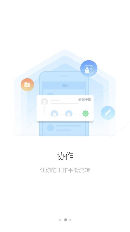 泉城e教截图