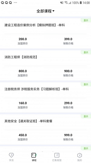 轻学管理截图
