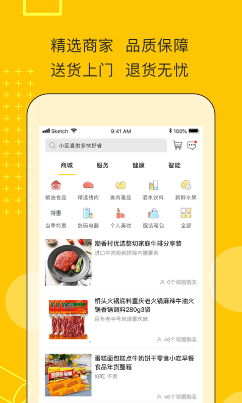 佳优家截图