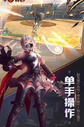 猎龙之征截图