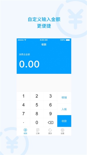 维京管家截图