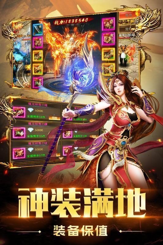 超级变态打金传奇截图