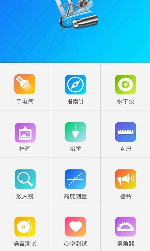 小鱼量角器截图