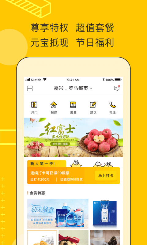佳优家截图