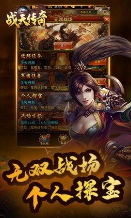 攻速战天传奇截图
