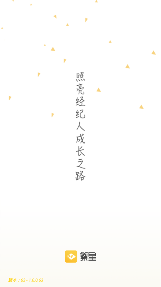 我家繁星截图