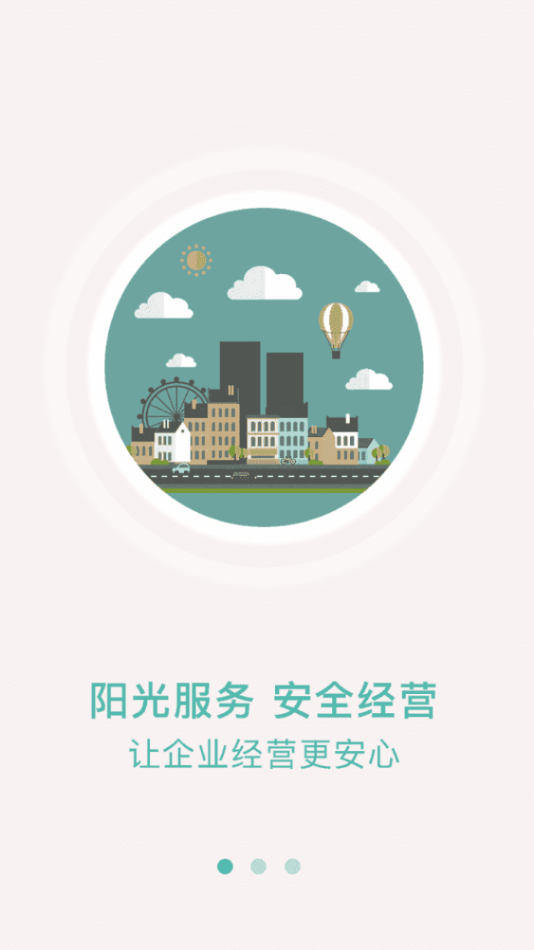 浙江外卖在线商户端截图