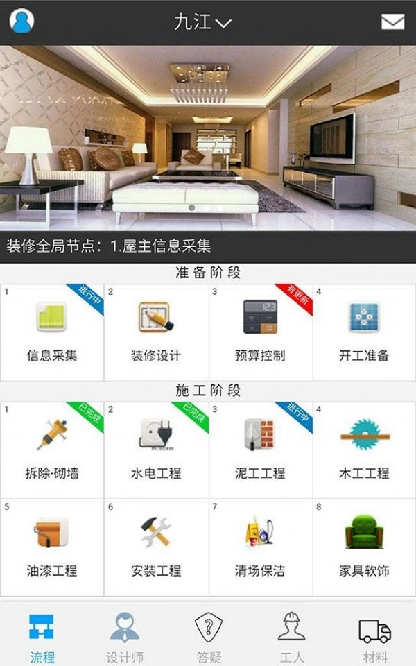 易装客截图