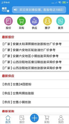 橡胶圈截图