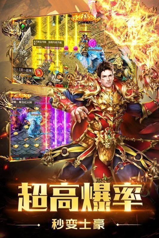 超级变态打金传奇截图