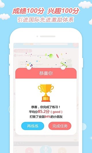 小e小学英语截图