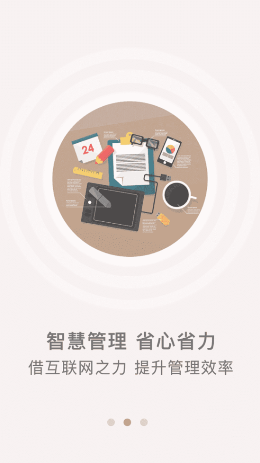 浙江外卖在线商户端截图