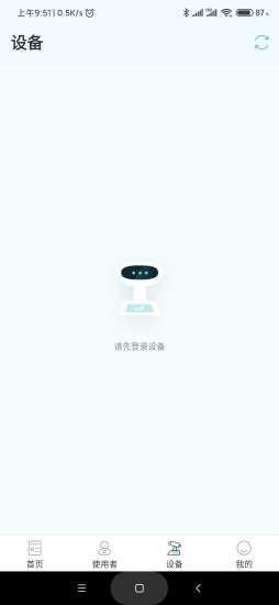 亮眼健康截图