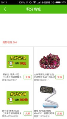 牧商通截图