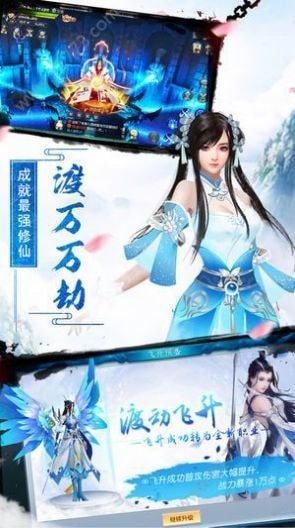 神逆九霄截图