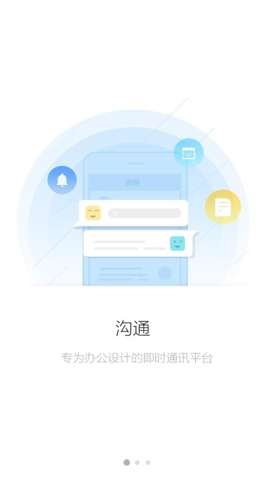 泉城e教截图