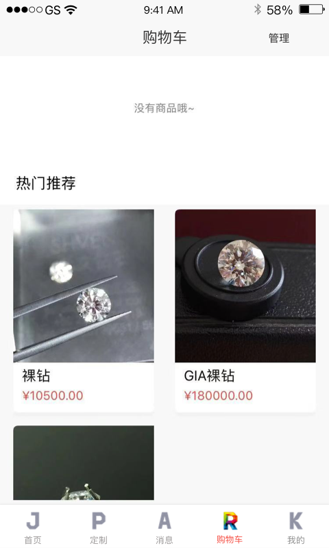 JPARK珠宝公园截图