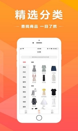优惠大师截图