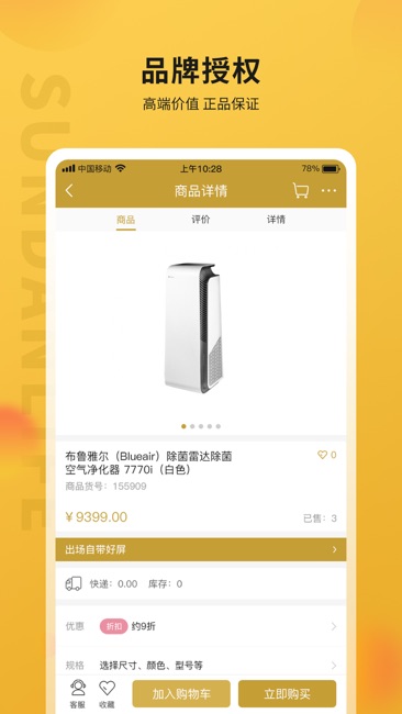 顺电味截图