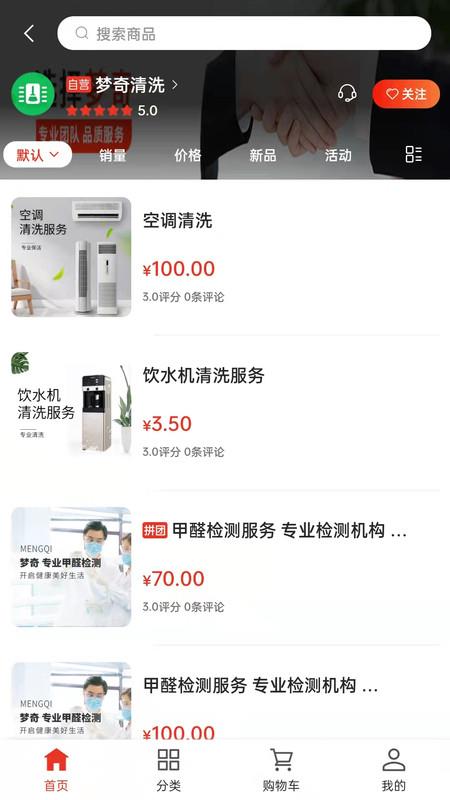 梦奇佳园截图