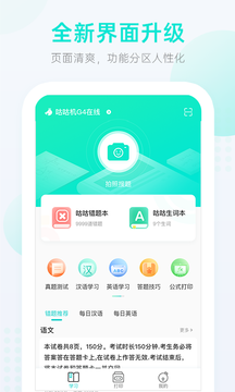 咕咕机截图