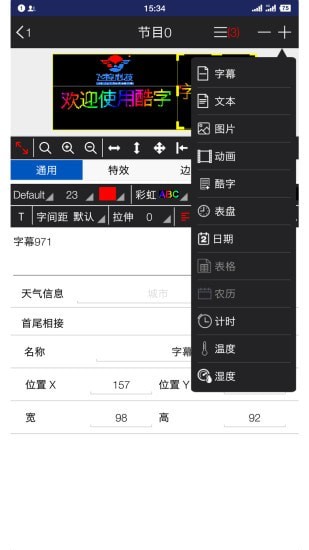 FkShow截图