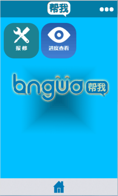 帮我修截图