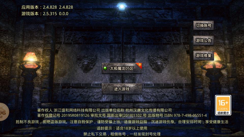 太极传奇截图