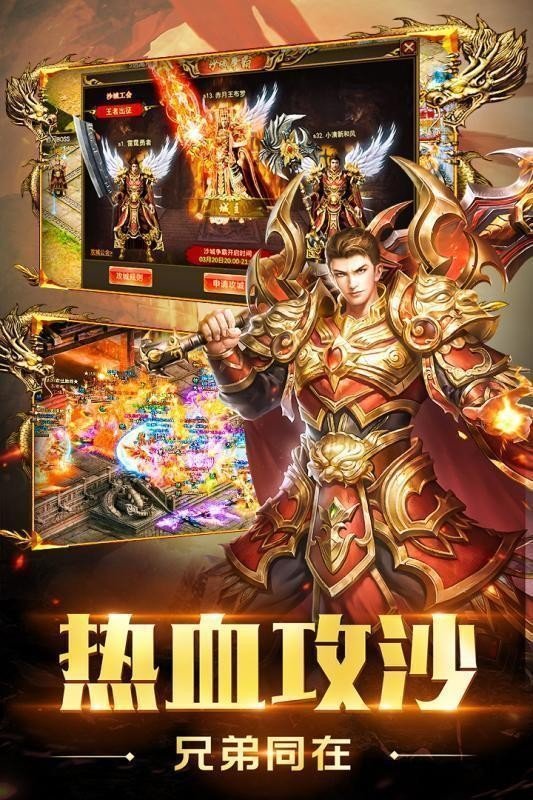 超级变态打金传奇截图