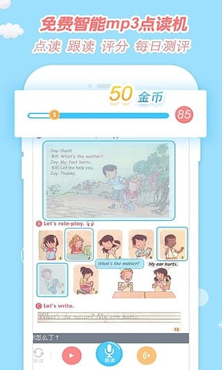 小e小学英语截图