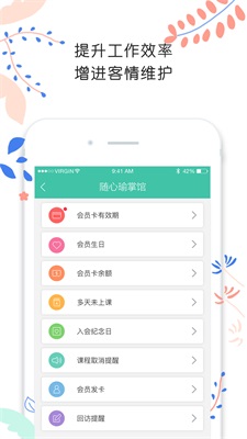 随心瑜掌馆截图