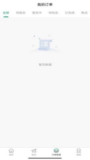 自己装服务端截图
