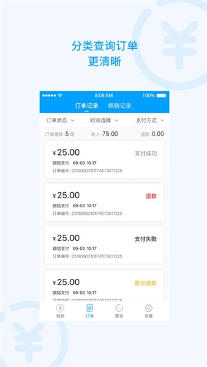 维京管家截图